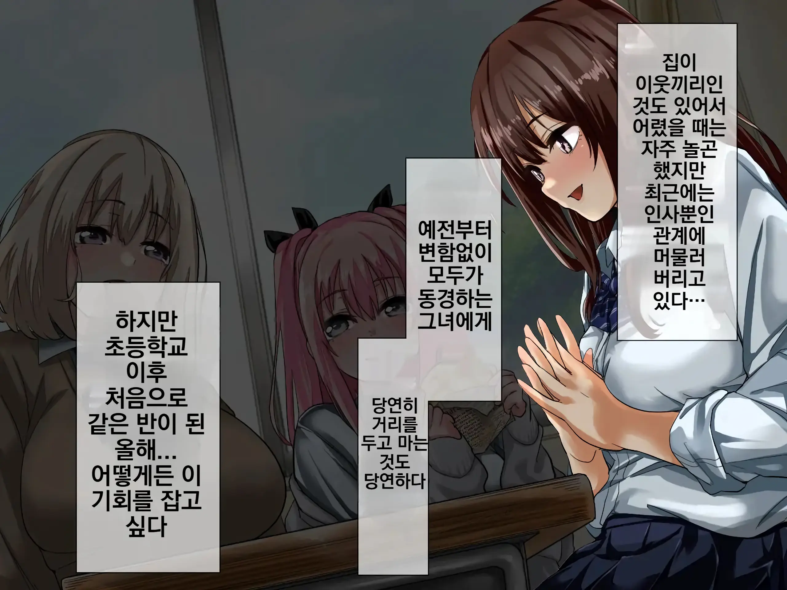 Ura De Wa Yatteru Class No Anoko | 뒤에서 하고있는 같은 반 여자애